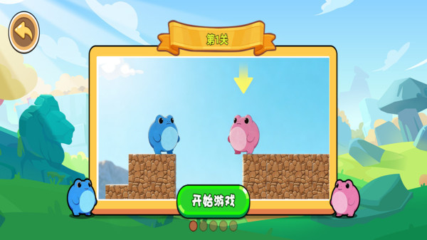 捣蛋蛙手机版下载最新版