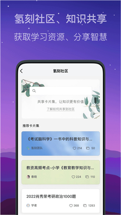 氢刻app下载