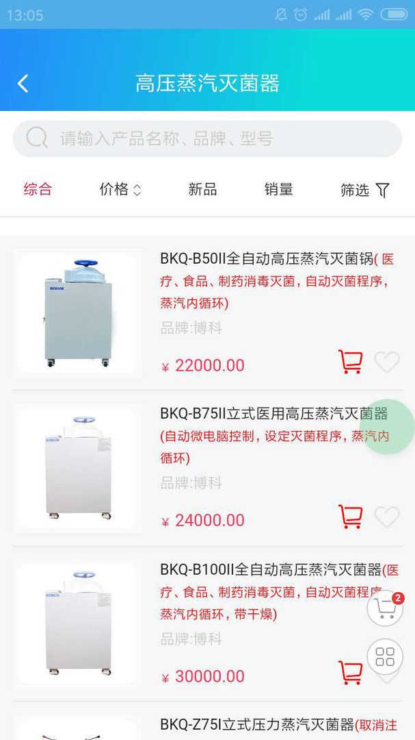 来宝商城app下载