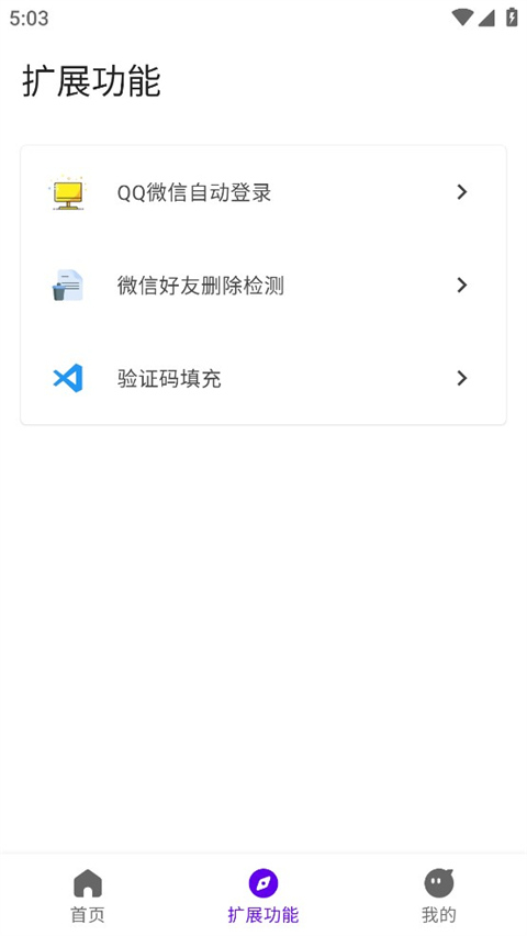 叮小跳自定义规则app