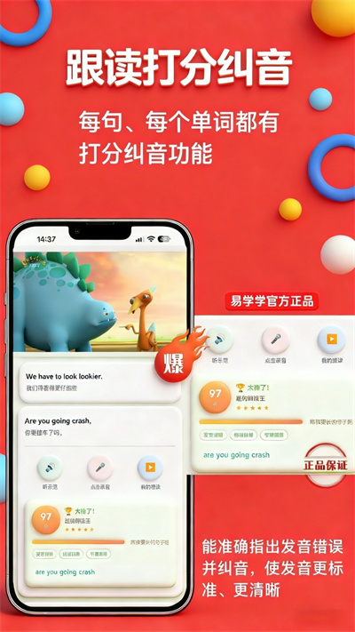 易学学app下载