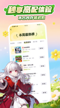 咪咕快游下载官方下载2026版本安卓