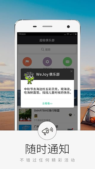 超级俱乐部下载