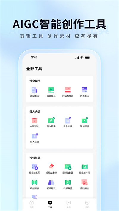 橙星推app下载