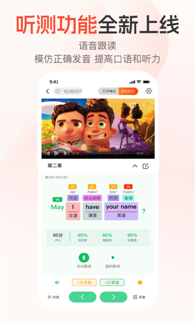 每日听读app下载安装最新版