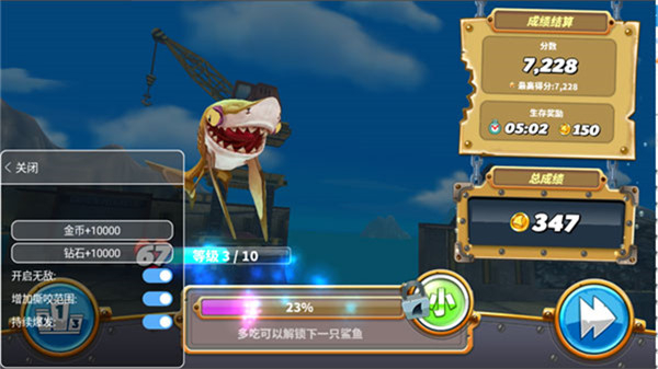 饥饿鲨世界mod作弊菜单下载