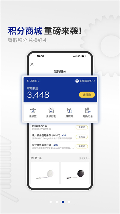 米思米闪购商城app下载