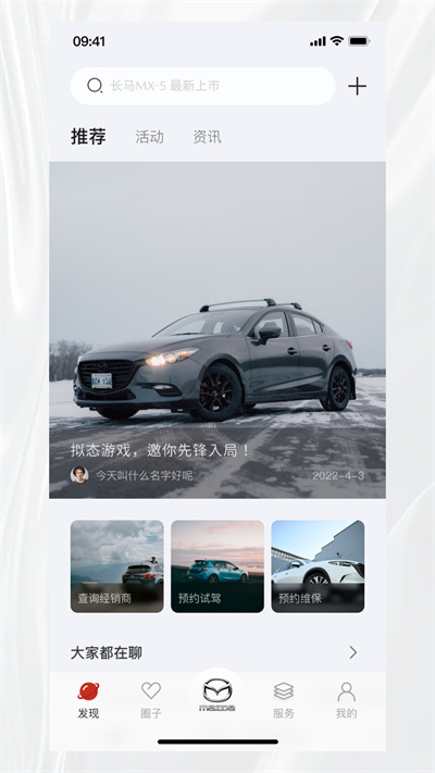 悦马星空app免费下载安装