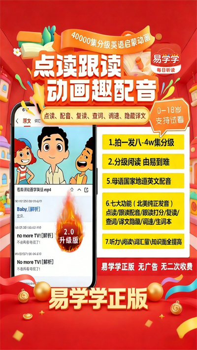 易学学app下载