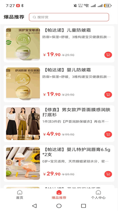 惠心好物app下载安装