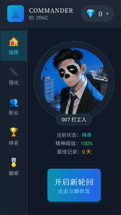 末世我有一辆房车游戏下载