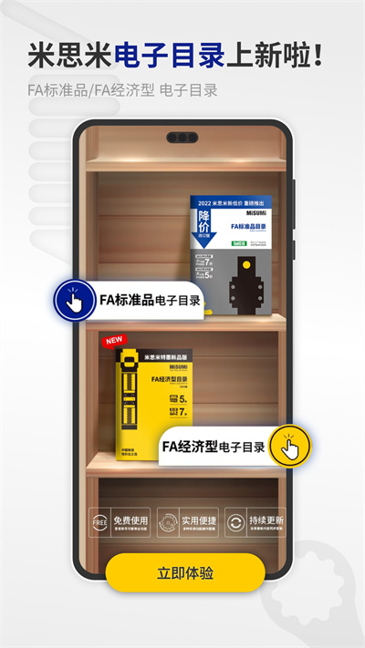 米思米闪购商城app下载