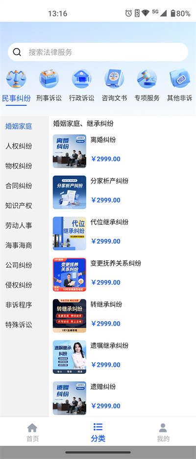 淘个说法app下载