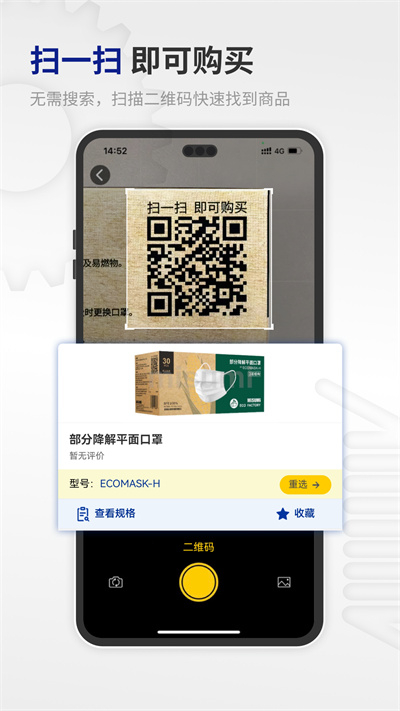 米思米闪购商城app下载