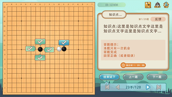 弈客少儿围棋app下载