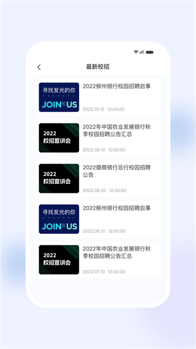 银行易考app下载