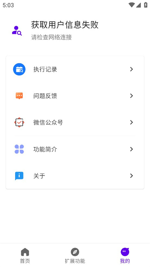 叮小跳自定义规则app