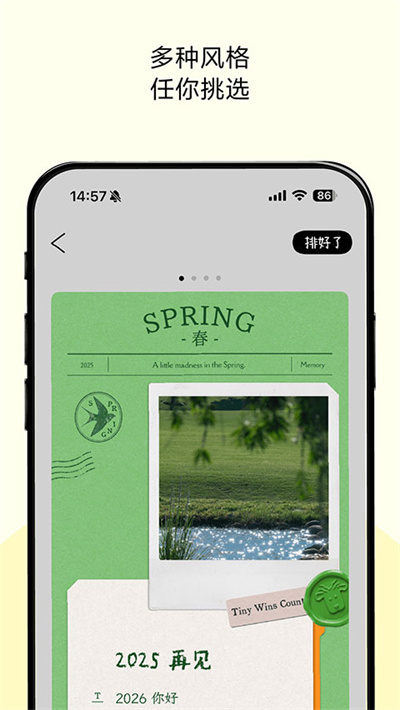 排版小动物app下载