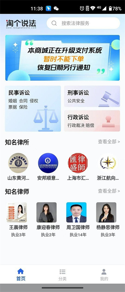 淘个说法app下载