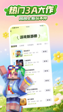 咪咕快游下载官方下载2026版本安卓