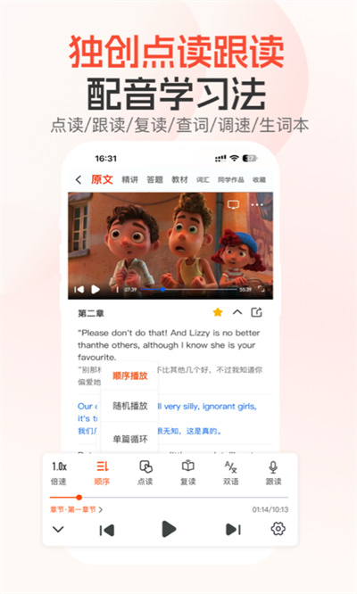 每日听读app下载安装最新版