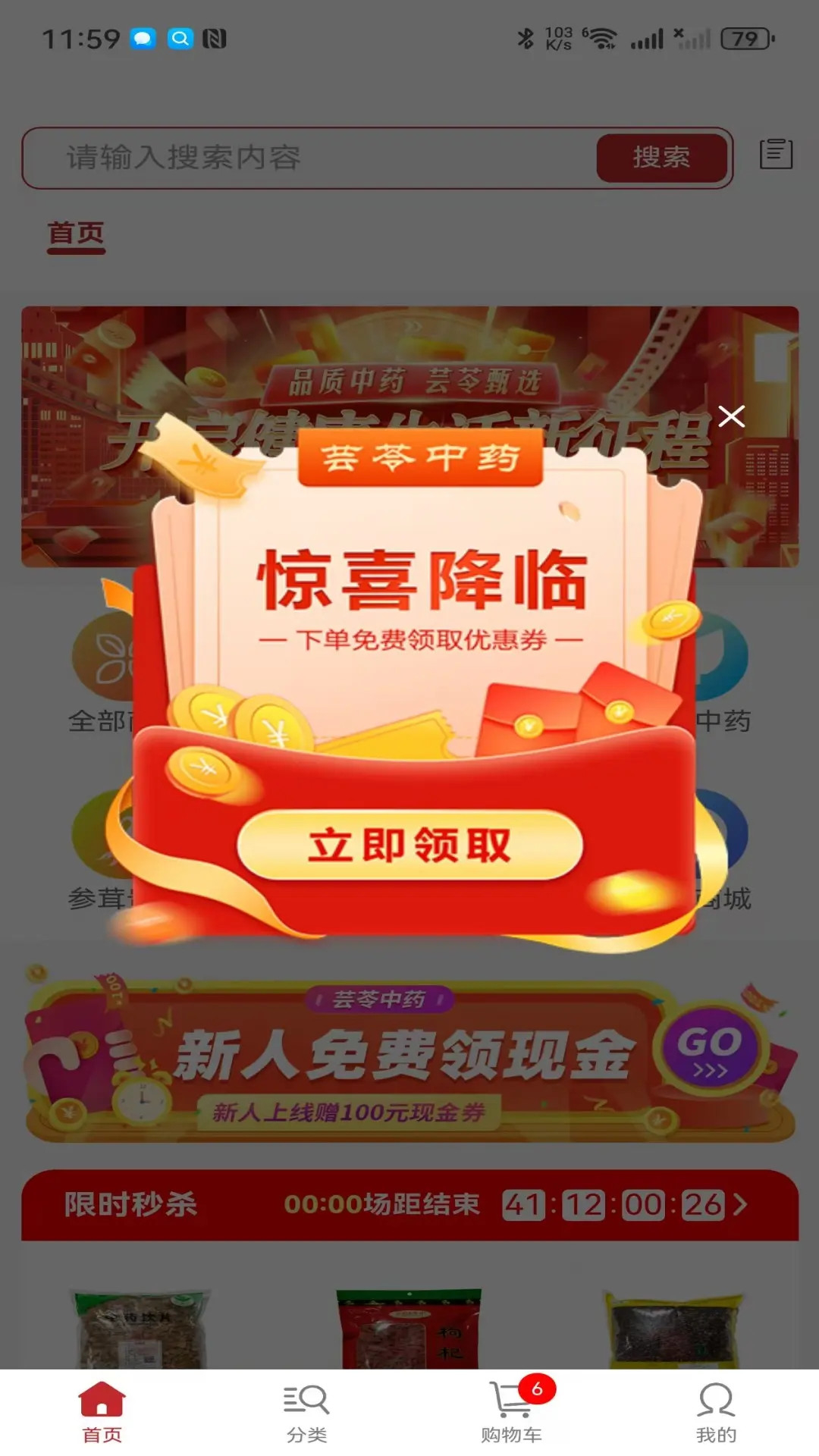药汇通app下载