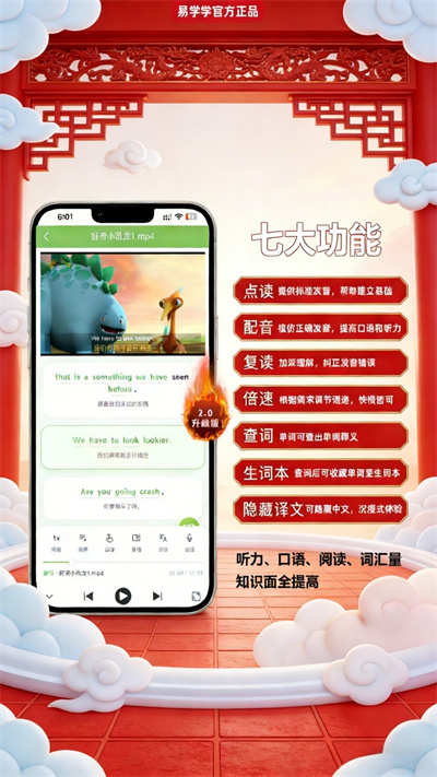 易学学app下载