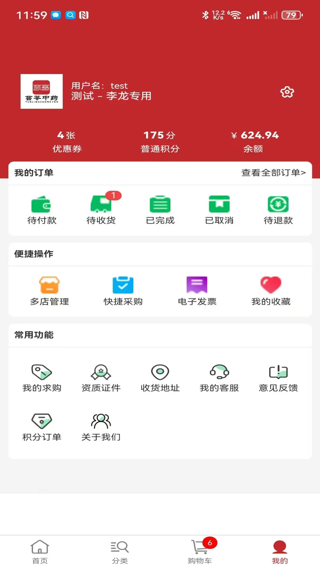 药汇通app下载