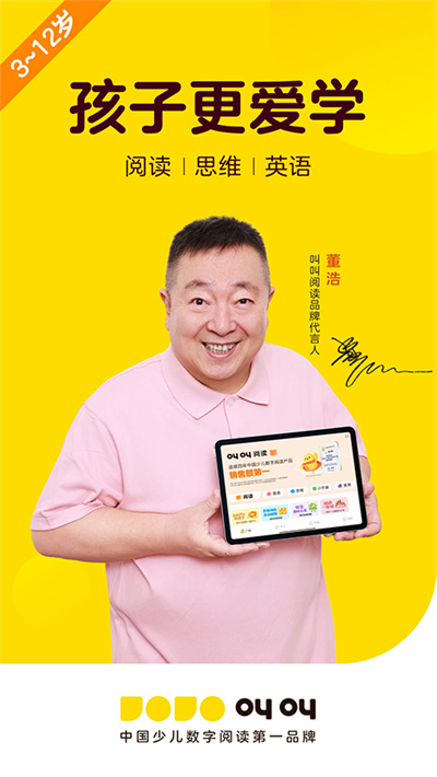 叫叫阅读课app下载
