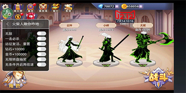 火柴人瞅你咋地无限金币钻石版下载