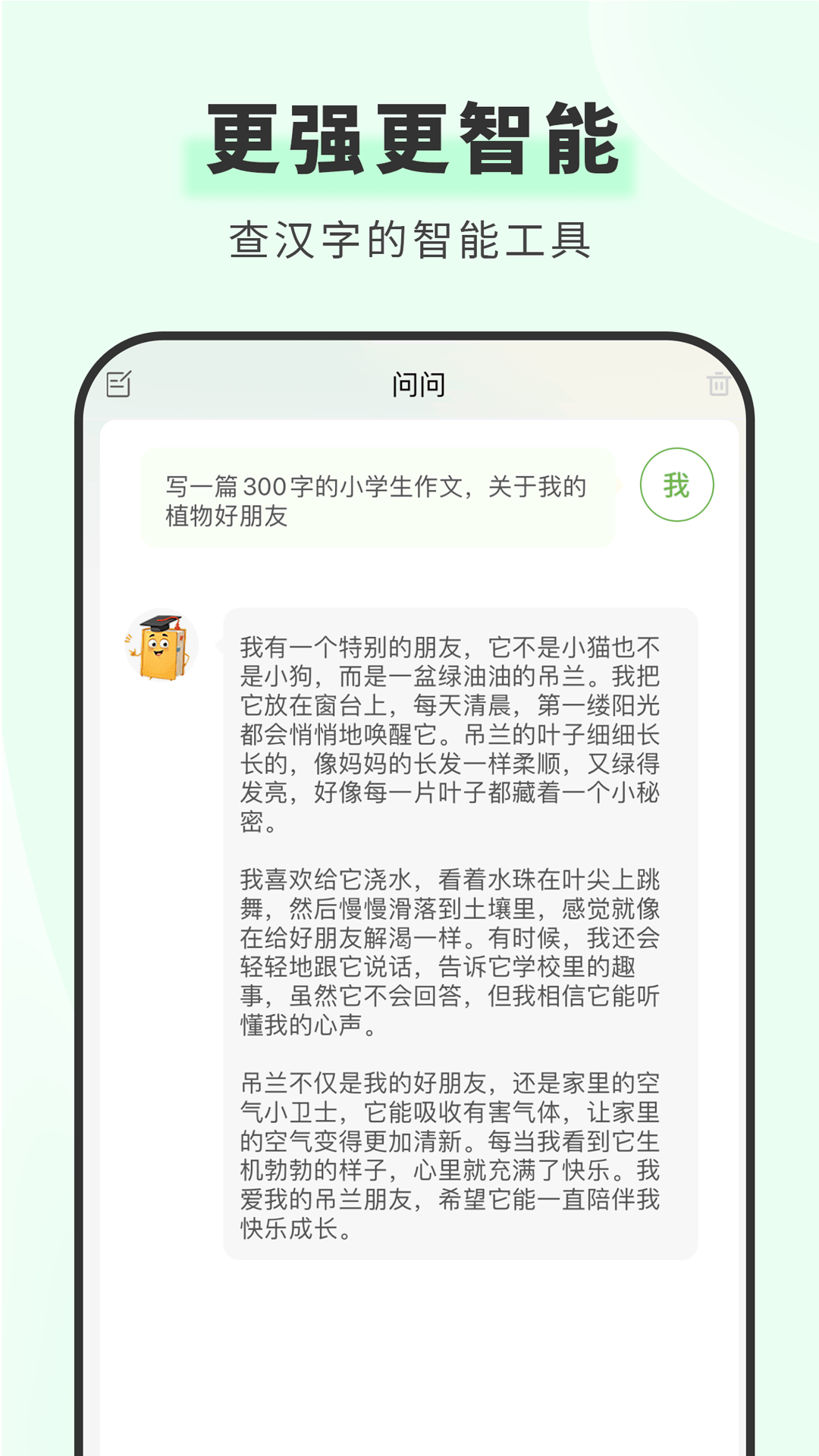 青青汉语词典app下载