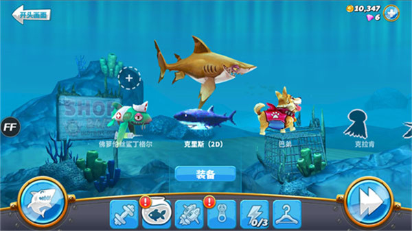 饥饿鲨世界mod作弊菜单下载