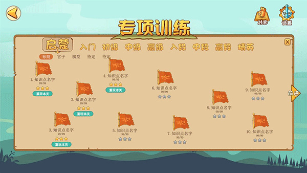 弈客少儿围棋app下载