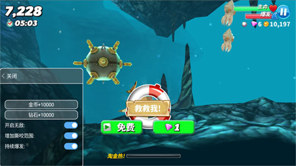 饥饿鲨世界无限钻石版下载