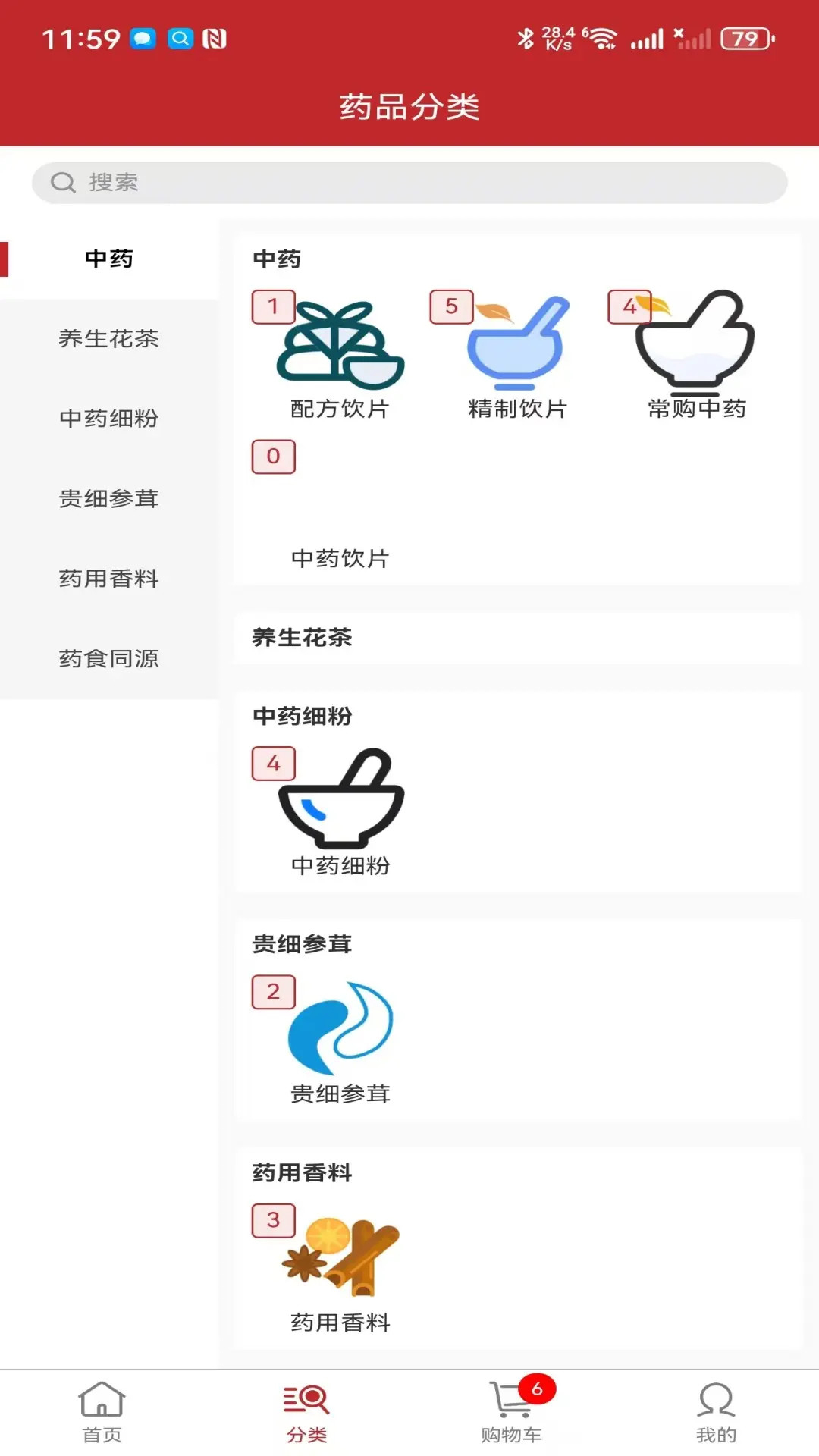 药汇通app下载