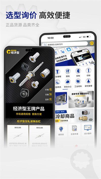 米思米闪购商城app下载