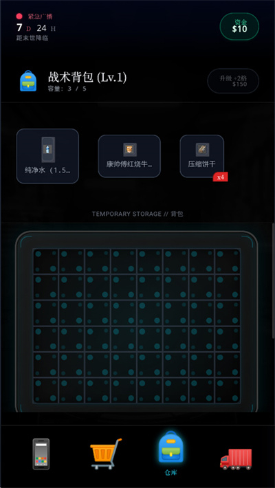 末世我有一辆房车游戏下载