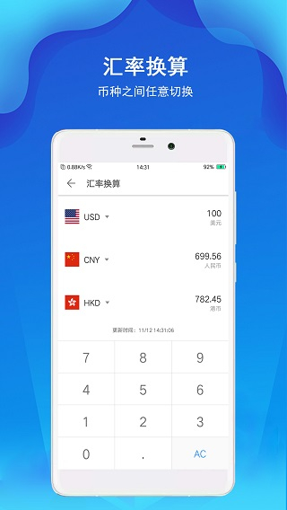 精准计算器app下载