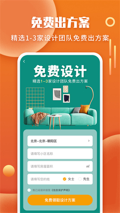 袋鼠装修app下载