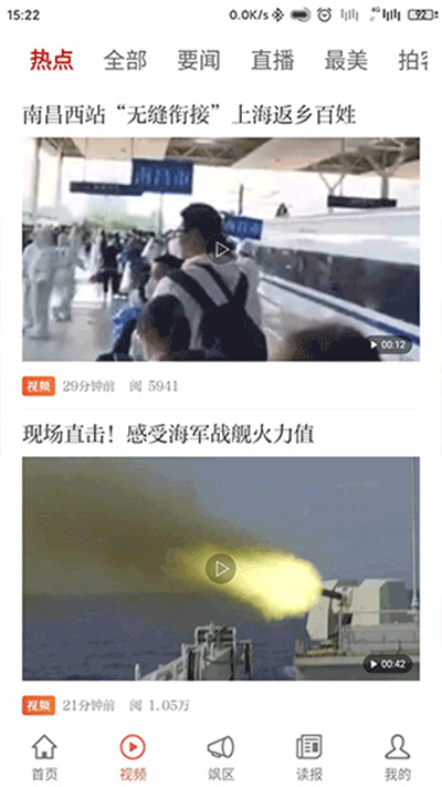 大江新闻app下载