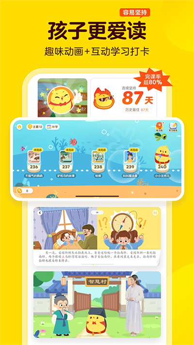 叫叫阅读课app下载