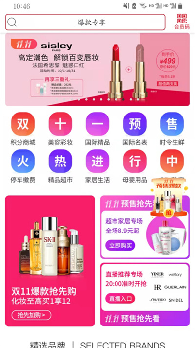美罗精品购app下载