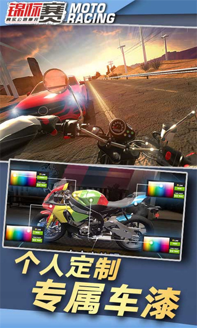 真实公路摩托锦标赛免广告下载