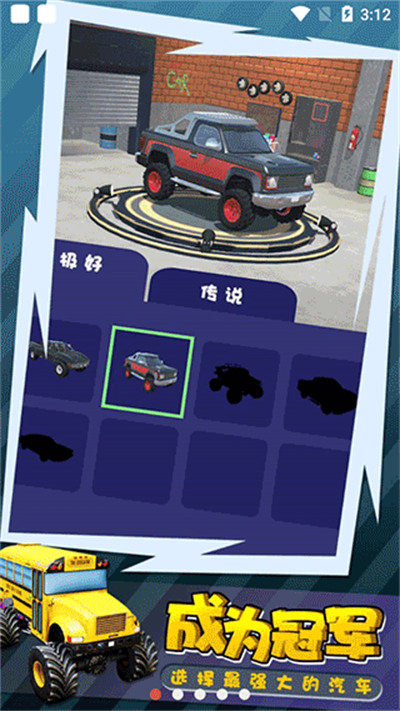 拖车大师游戏下载