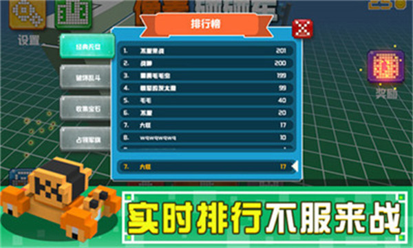 像素碰碰车下载