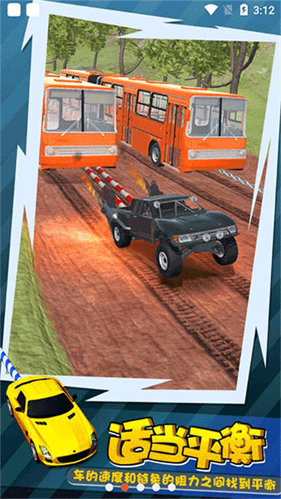 拖车大师游戏下载