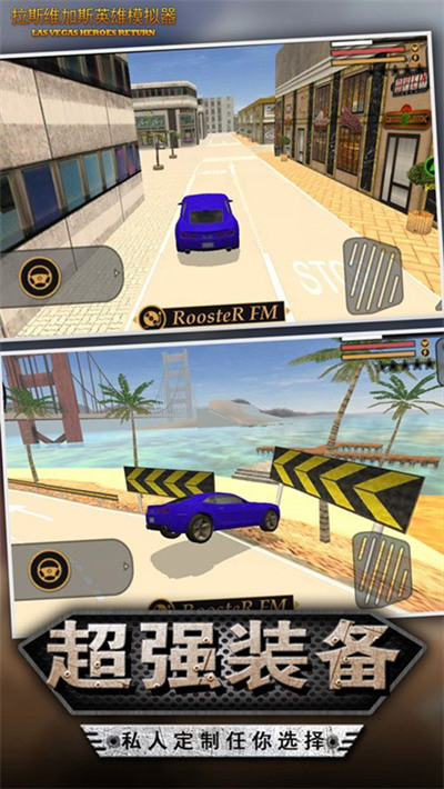 我的狂野飞车游戏下载