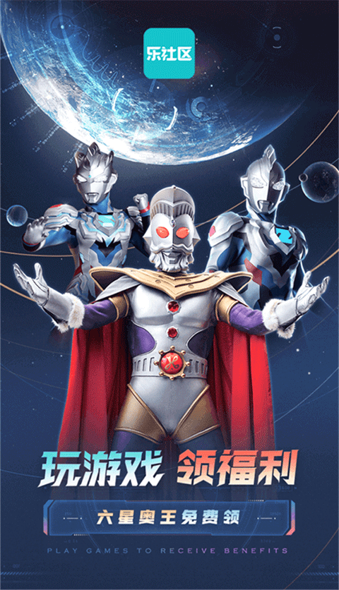 乐社区官方下载2026