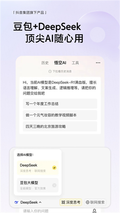 悟空浏览器下载