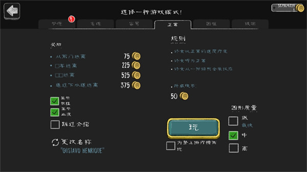 鬼修女MOD作弊菜单下载